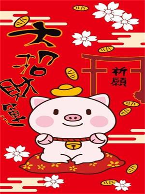 蒙晉發(fā)機(jī)電設(shè)備經(jīng)銷部恭祝大家2019年新年快樂(lè).jpg